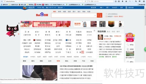 火狐浏览器Firefox怎么安装firebug 火狐浏览器Firefox怎么安装firebug