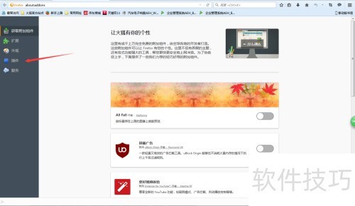火狐浏览器Firefox怎么安装firebug 火狐浏览器Firefox怎么安装firebug
