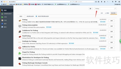 火狐浏览器Firefox怎么安装firebug 火狐浏览器Firefox怎么安装firebug
