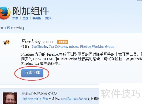 ����ڻ��������ϰ�װfirebug����