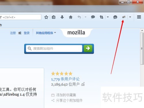 ����ڻ��������ϰ�װfirebug����