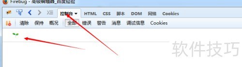 firebug �����console����Զ���ͼƬ��