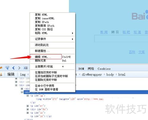 ʹ��FireBug����ҳ��Ԫ��