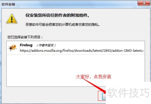 ����ڻ���ϰ�װfireBug