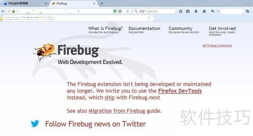 ���������������firebug��