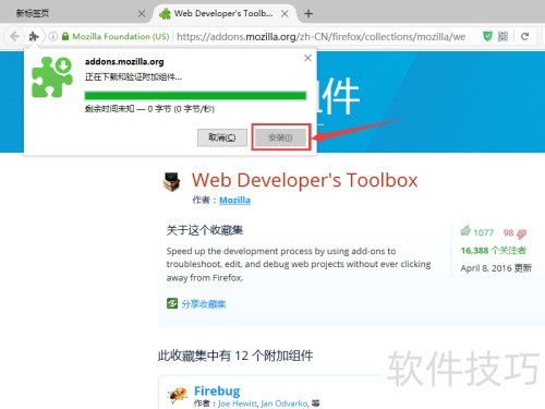 ����������ΰ�װFirebug