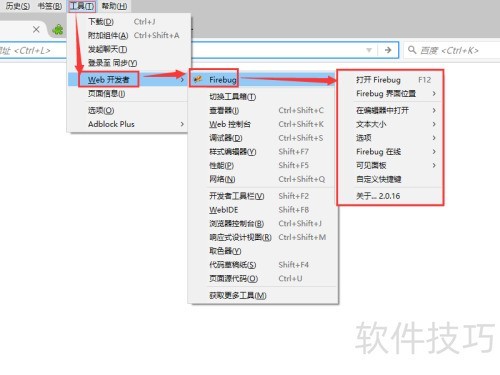 ����������ΰ�װFirebug