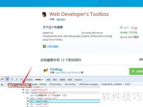����������ΰ�װFirebug