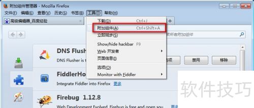 �����������С���ɣ�[1]Firebug