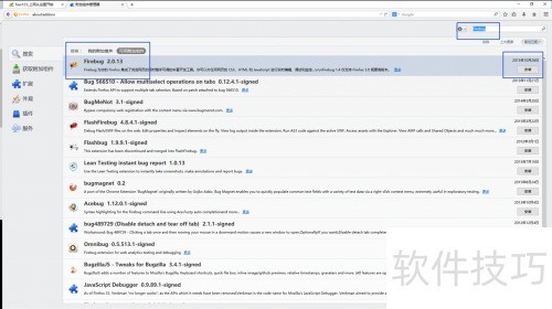 ��ô��װFirebug