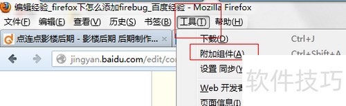 firefox����ô����firebug