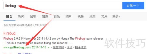 �����ΰ�װfirebug