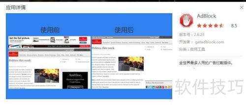百度浏览器如何安装广告拦截器AdBlock 百度浏览器如何安装广告拦截器AdBlock