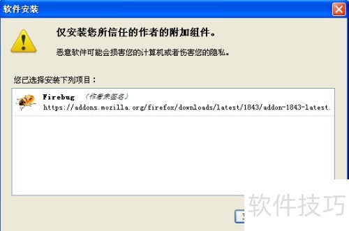 �����ΰ�װfirebug