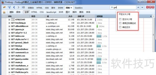 Firebug��װ�����