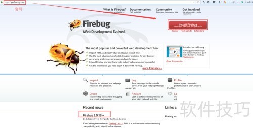 Firebug��װ�����