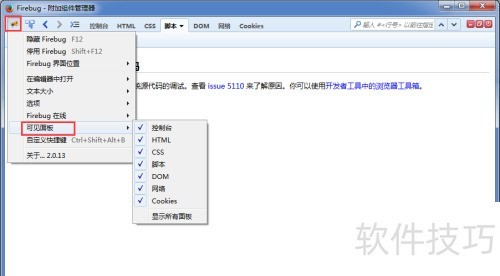 Firebug��װ�����