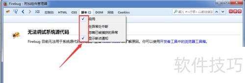 Firebug��װ�����