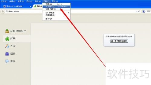 ����������װFirebug