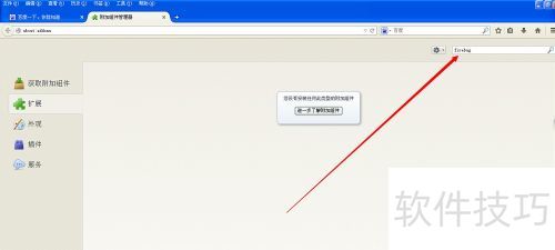 ����������װFirebug