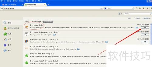 ����������װFirebug