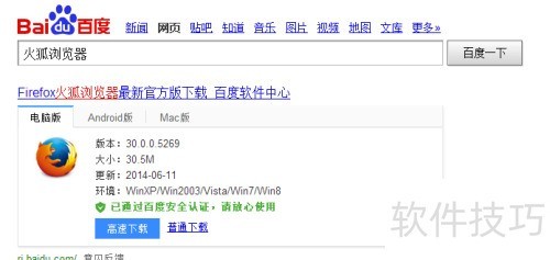 firebug��ô��װ