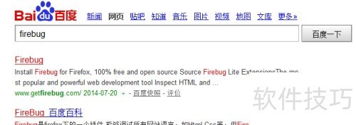 firebug��ô��װ