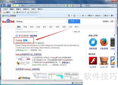 ��ΰ�װfirebug���