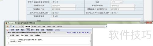如何使用火狐firebug 如何使用火狐firebug