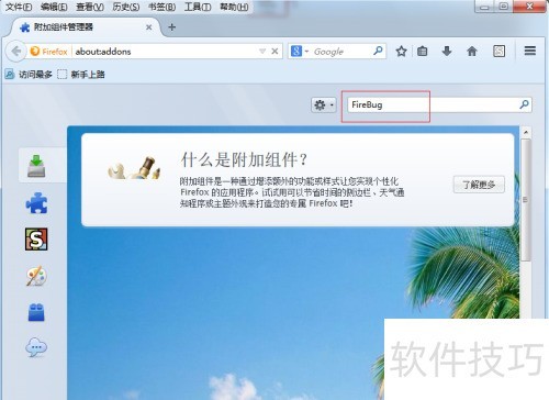 ��ΰ�װFireBug