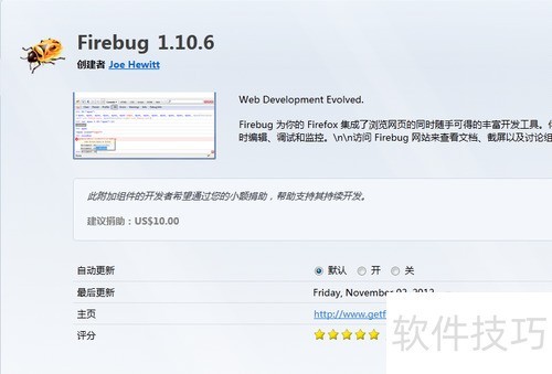 firebug��ϸʹ�÷���