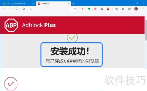 Edge��չ���ȡʹ�÷���-Adblock Plus���ع��
