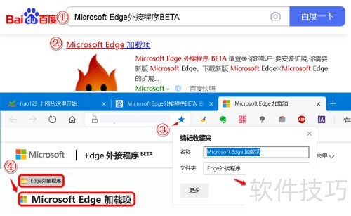 Edge��չ���ȡʹ�÷���-Adblock Plus���ع��