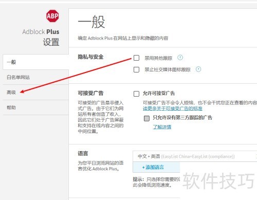 ���ȥ��Adblock Puls����ϵ���ʾ�����֣�