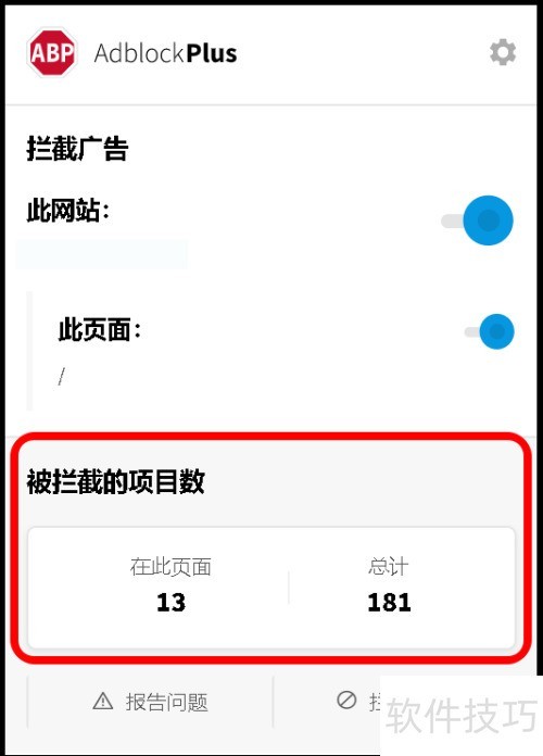Edge��չ���ȡʹ�÷���-Adblock Plus���ع��