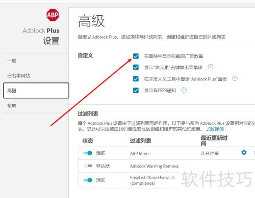 ���ȥ��Adblock Puls����ϵ���ʾ�����֣�