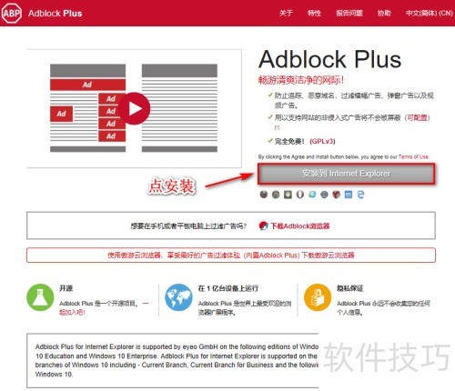 Adblock Plus�̳�IE�����ȥ���ƪ��һ��