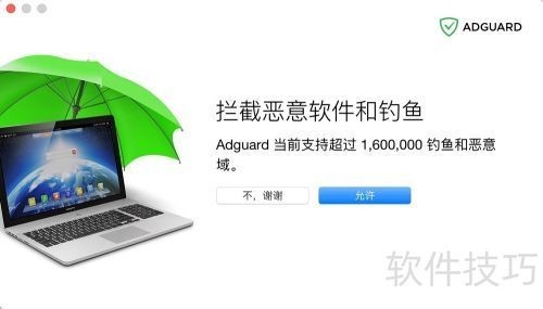 ƻ��Mac���ʹ��Adguard�������������������