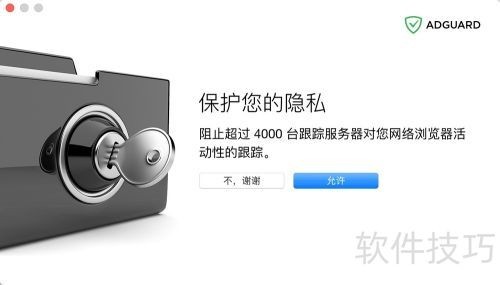 ƻ��Mac���ʹ��Adguard�������������������