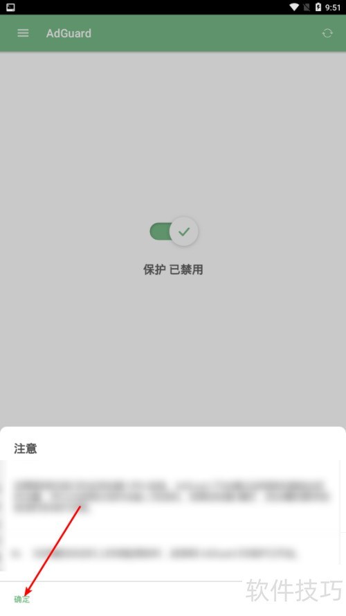 ��׿Adguard��ô��