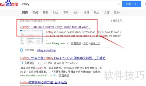 ���㰲װListary