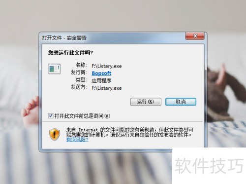 ���㰲װListary