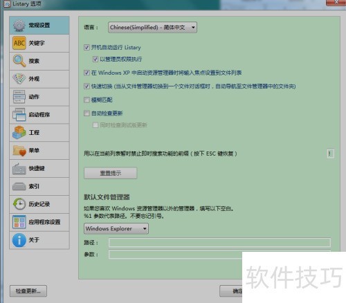 Listary����ʹ��ָ��