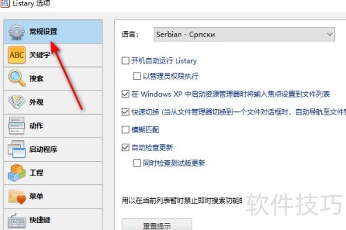 Listary��θ���Ϊ����