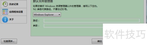 Listary����ʹ��ָ��