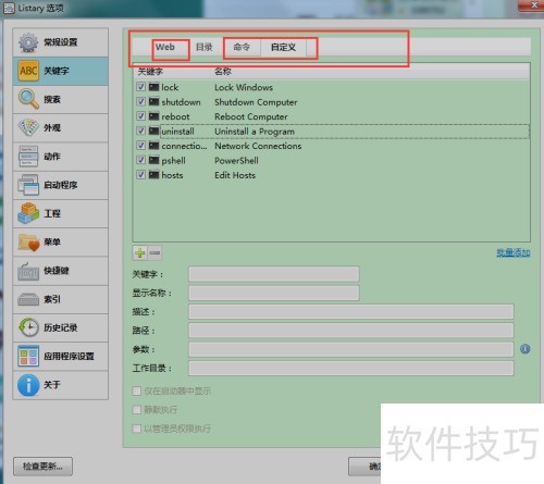 Listary����ʹ��ָ��