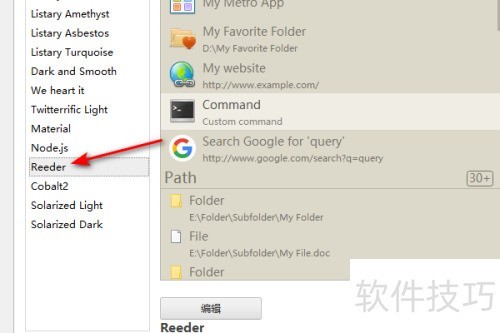 Listary��ν������ΪReeder