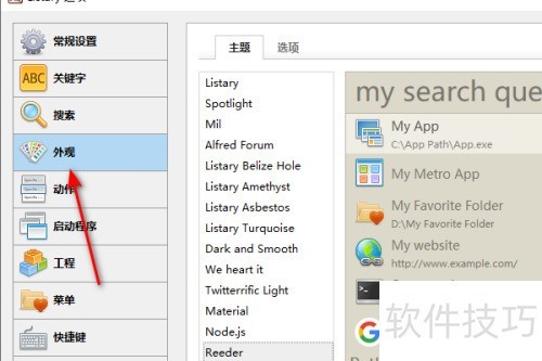 Listary��ν������ΪReeder