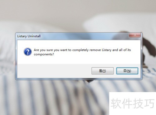 ���ж��Listary