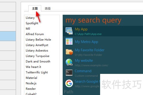 Listary����������solarized dark